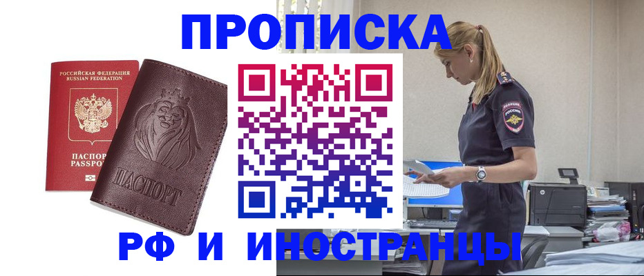 прописка гарантия в Кукморе